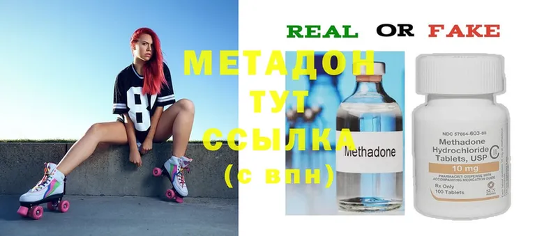 где продают   Берёзовка  МЕТАДОН methadone 